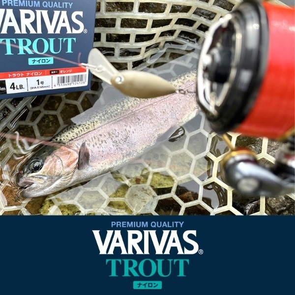 トラウトオレンジ